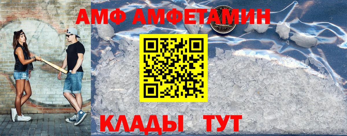 Amphetamine  АМФЕТАМИН VHQ  Вход с VPN  Амфетамин  Новосибирск 
