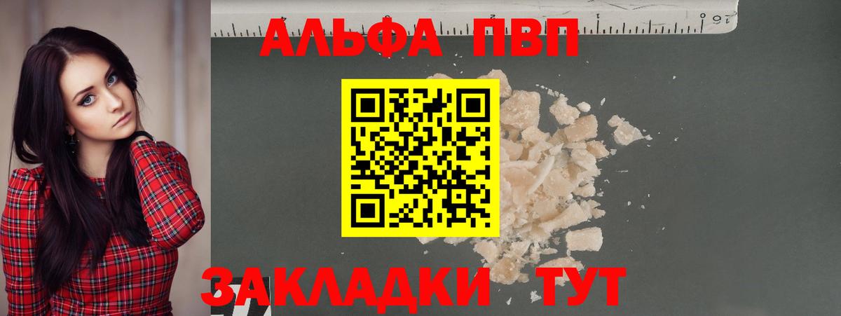 A PVP VHQ Новосибирск