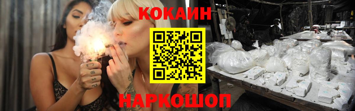 COCAIN FishScale Новосибирск