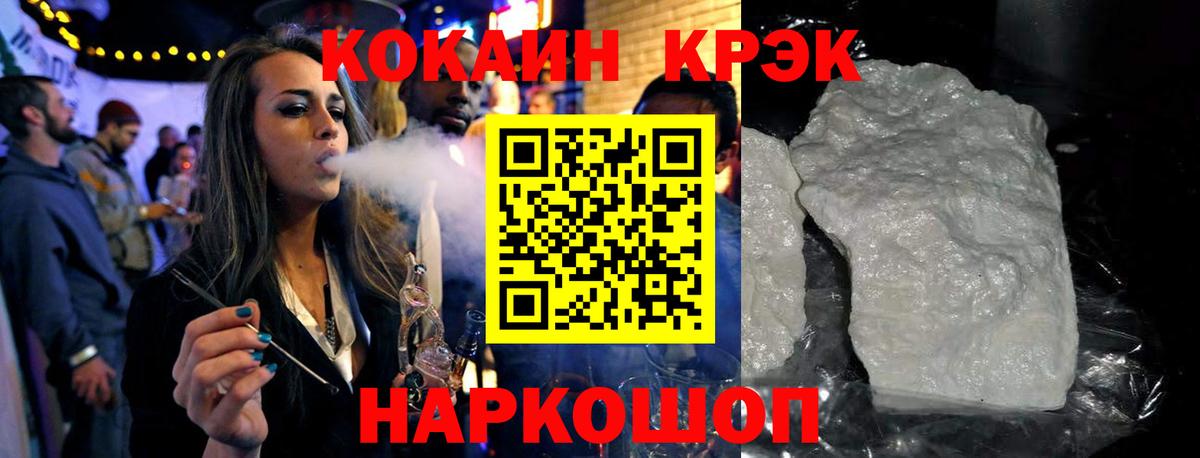 Новосибирск  КОКАИН  КОКАИН Боливия  Вход с VPN  COCAIN Эквадор 