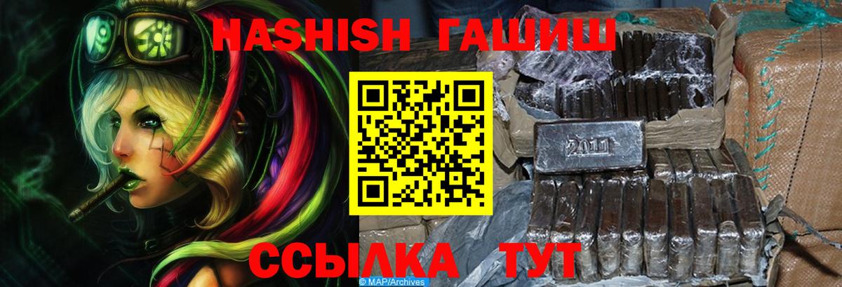 ГАШИШ гашик  Гашиш гашик  Новосибирск  как найти закладки  Вход с VPN 