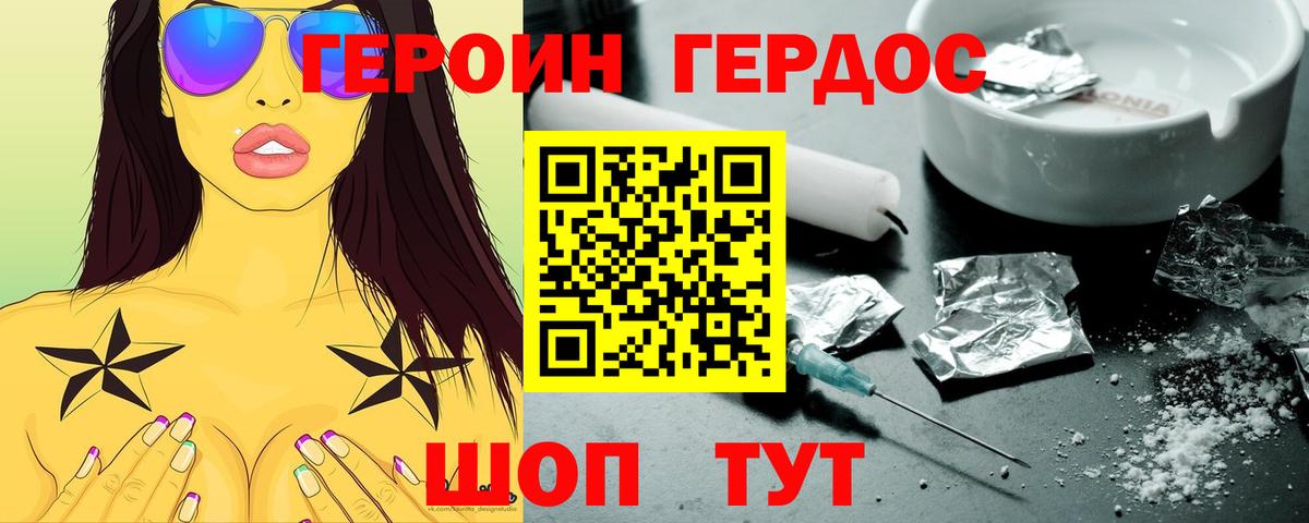 ГЕРОИН гречка Новосибирск
