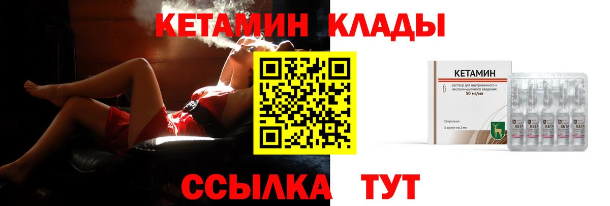 Кетамин ketamine  Вход с VPN  КЕТАМИН VHQ  Новосибирск 