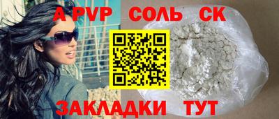 соль ск Ставрополь