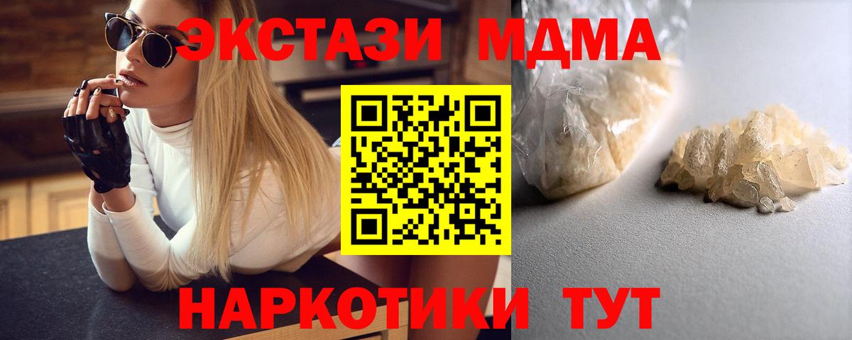 МДМА молли  МДМА VHQ  Новосибирск  Вход с VPN 
