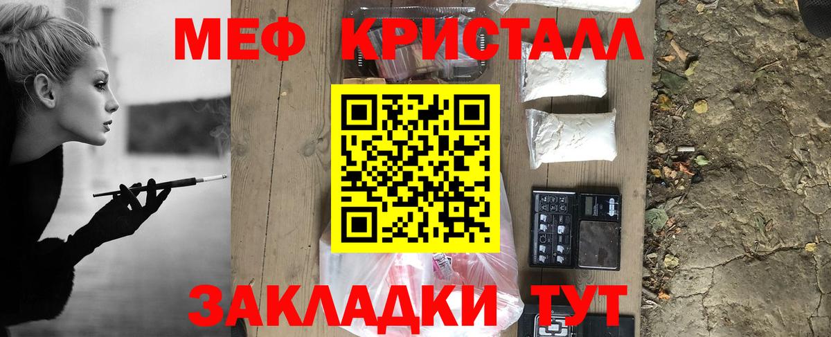 МЕФ  МЕФ 4 MMC  МЕФ мука  Мефедрон  Новосибирск  Вход с VPN 