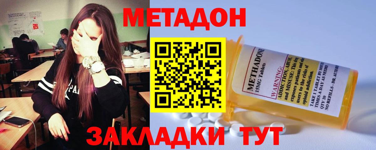 МДМА  Новосибирск  МЕФ   ГАШИШ  Марихуана  Cocaine  Вход с VPN 