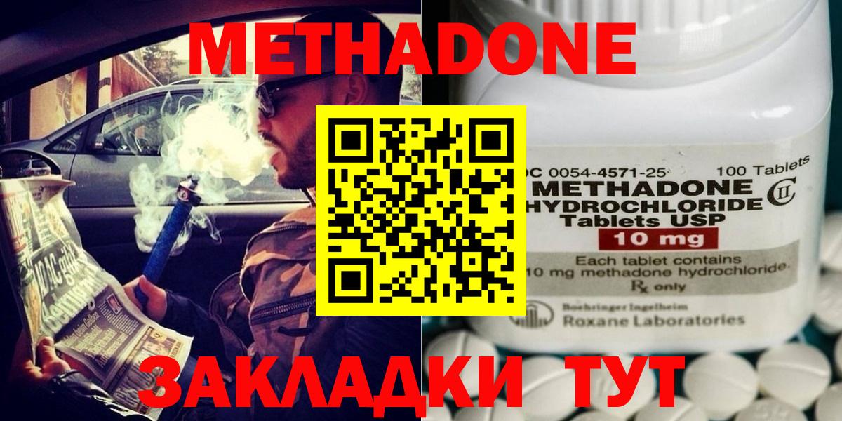 МЕТАДОН мёд  shop какой сайт  Вход с VPN  Новосибирск  Метадон VHQ 