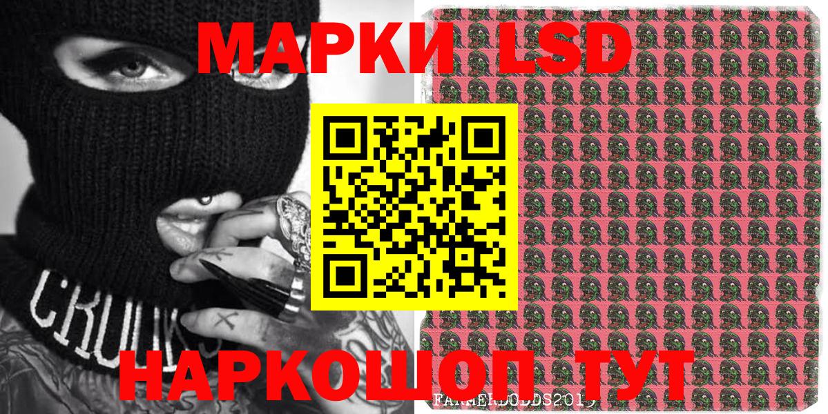 Марки N-bome 1,5мг Новосибирск