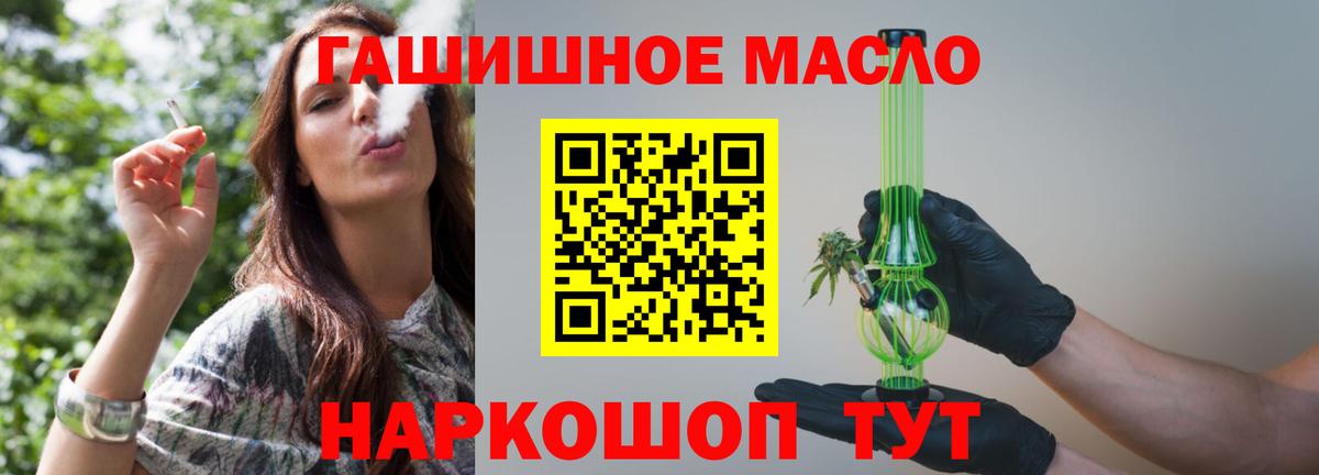 Дистиллят ТГК THC oil  ТГК жижа  Новосибирск  Вход с VPN 