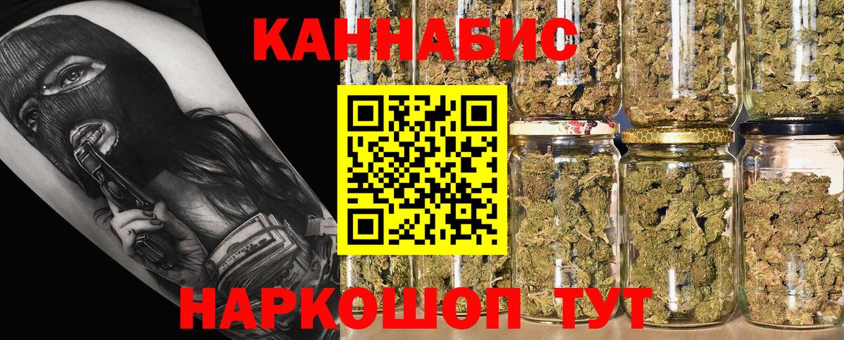 Конопля индика  Вход с VPN  Бошки Шишки индика  МАРИХУАНА AK-47  Новосибирск 